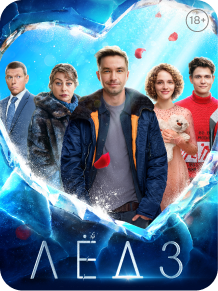 premier