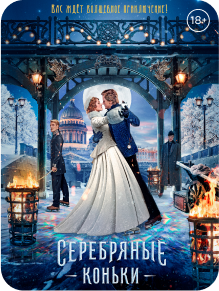 premier