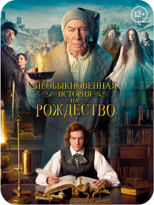 premier