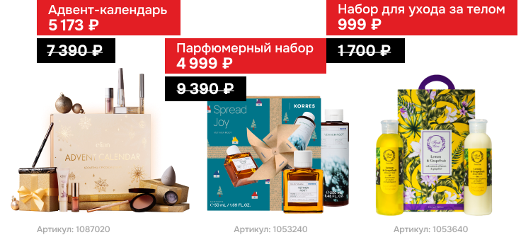 рив гош