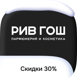 рив гош