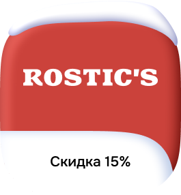 rostics
